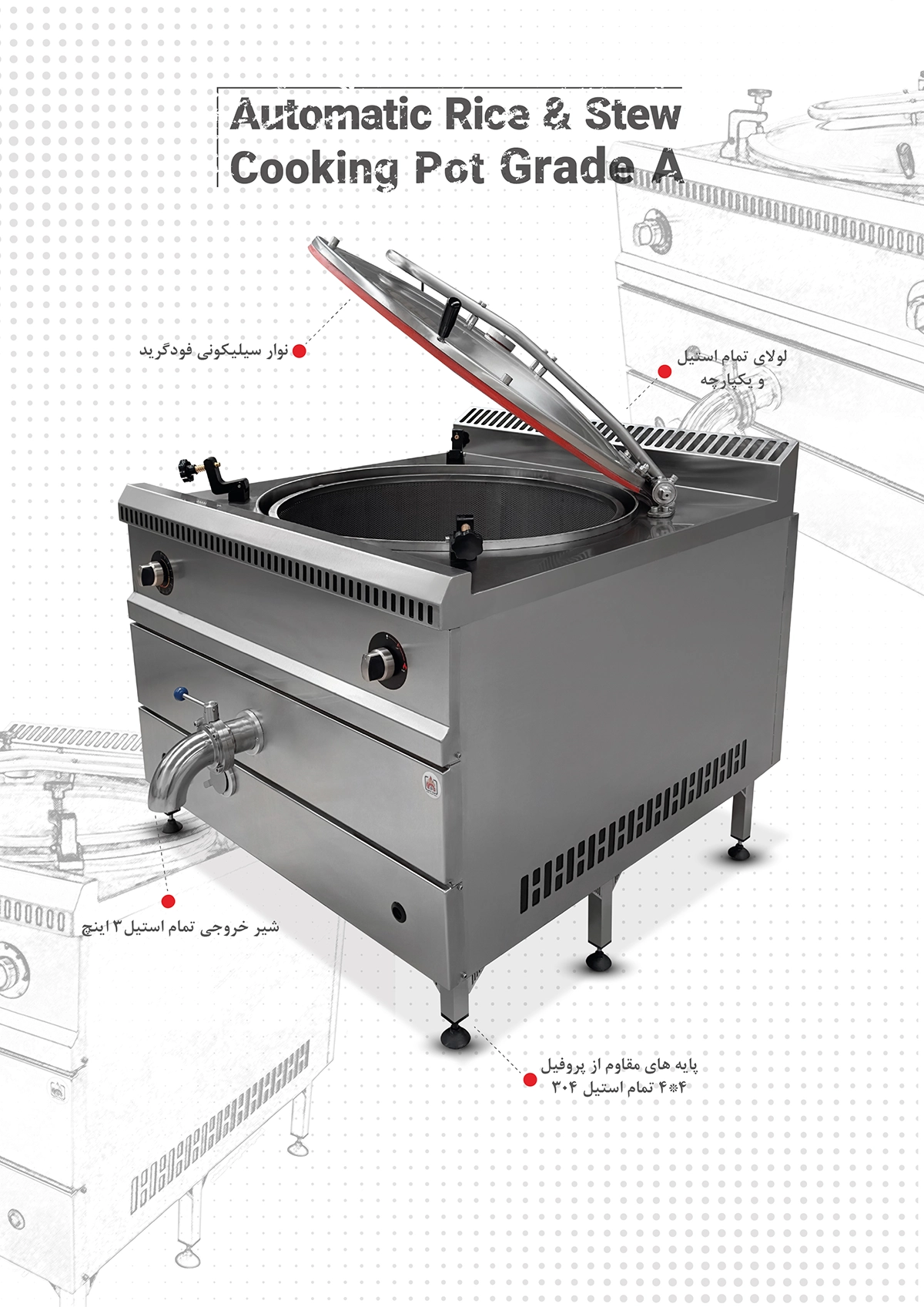 دیگ اتوماتیک چلو پز و خورش پز گرید A