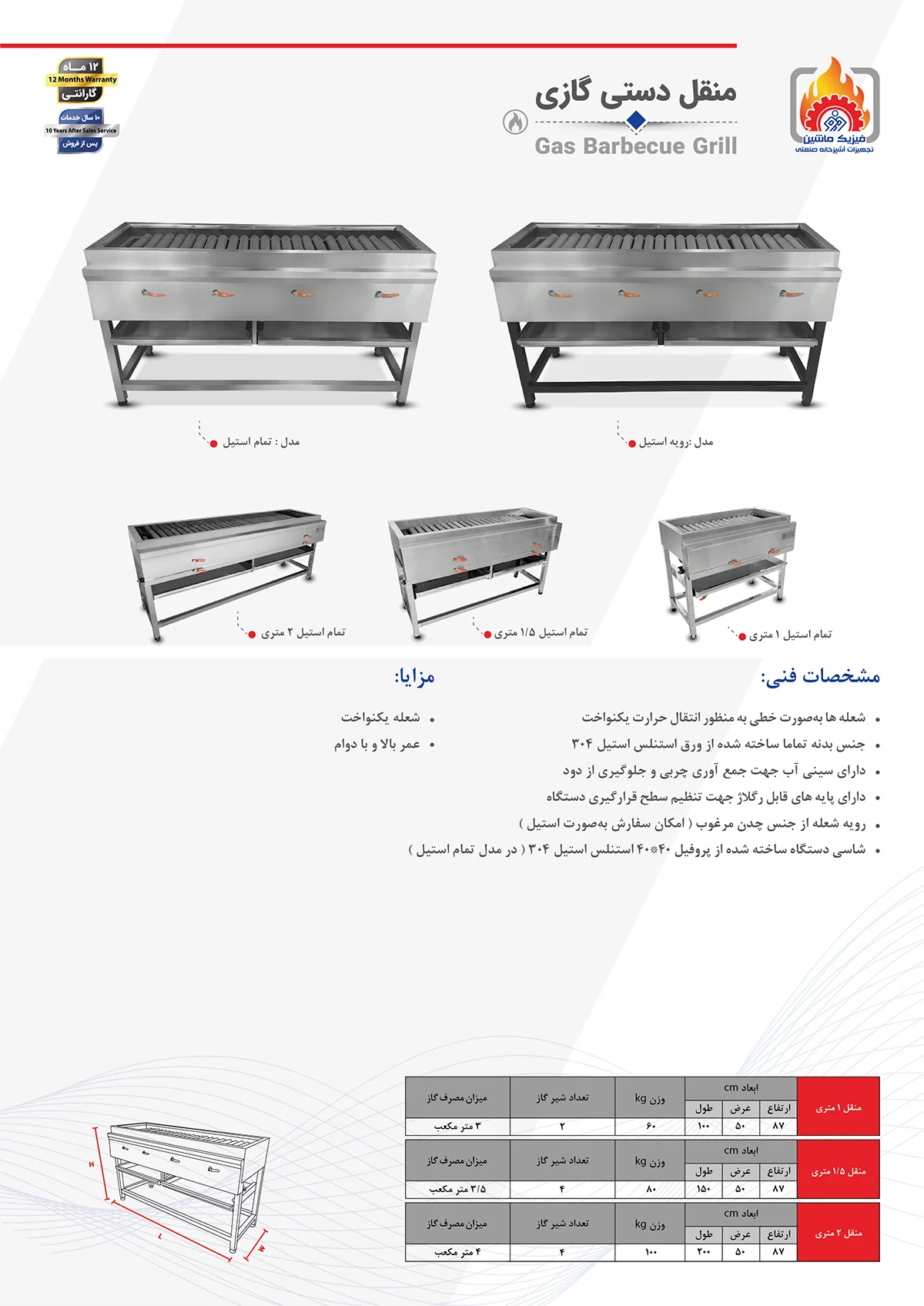 منقل گازی دستی