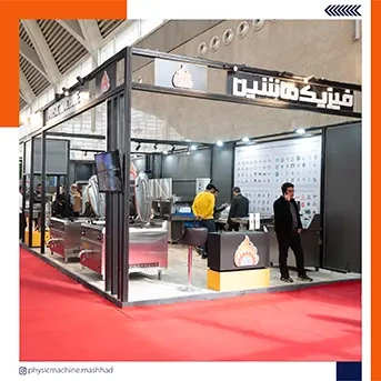 هفتمین نمایشگاه صنعت هورکا